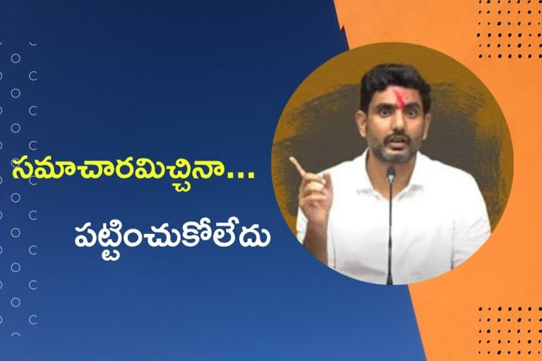 nara lokesh