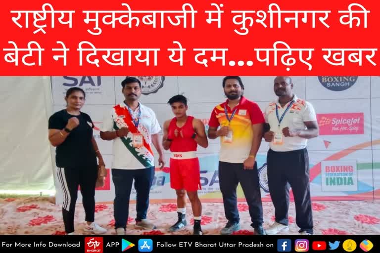 कुशीनगर की बेटी शिल्पा यादव राष्ट्रीय टूर्नामेंट के अगले राउंड में पहुंचीं.