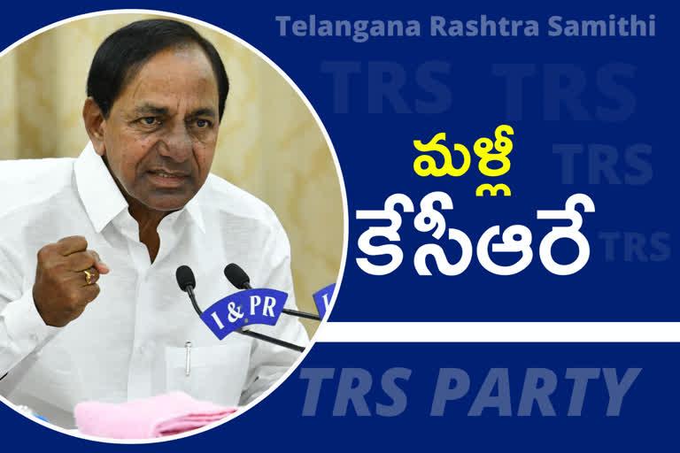 TRS party President KCR