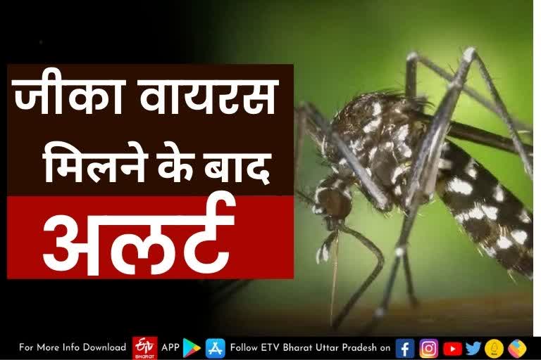 प्रदेश में जीका वायरस का पहला केस मिलने के बाद अलर्ट