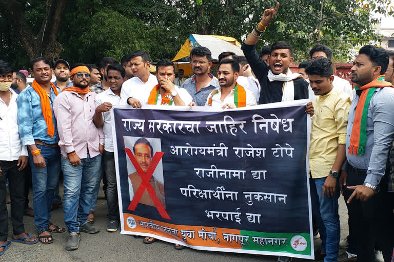 BJP Yuva Morcha activists agitate against Health Minister Rajesh Tope in Nagpur