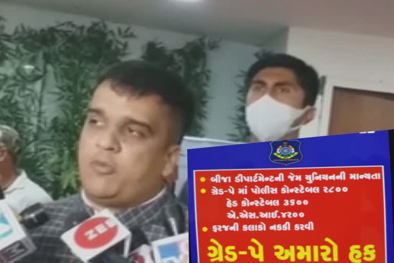 મુદ્દો અમારા ધ્યાનમાં છે :  HM Harsh Sanghvi on Police Grade pay