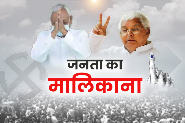 bihar politics