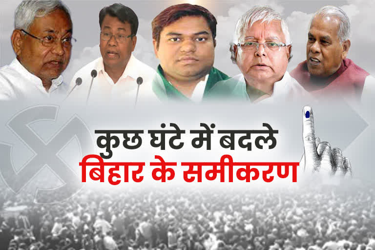 bihar-politics