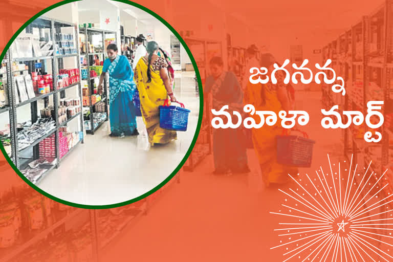 JAGANANNA MAHILA MART: