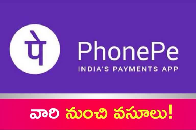 phonepe transaction