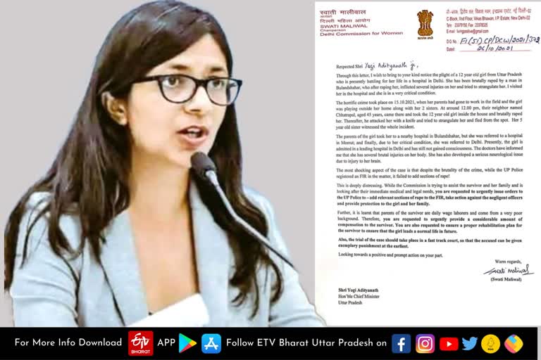 DCW ने योगी आदित्यनाथ को लिखा पत्र