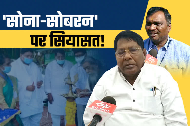 politics-on-sona-sobran-scheme-in-jharkhand