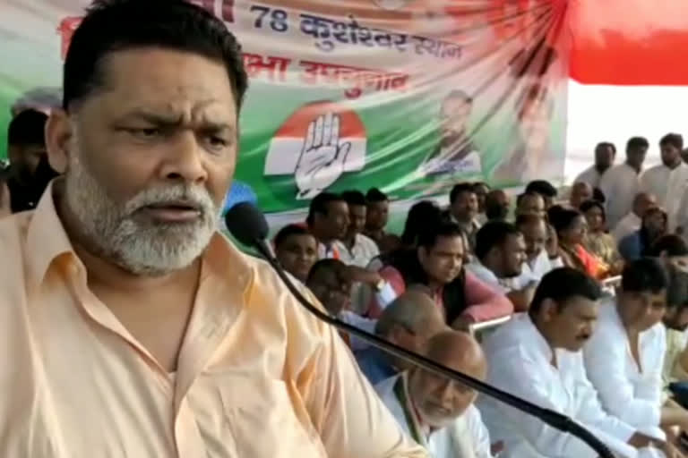 Pappu Yadav reach Kusheshwar Sthan to campaign for Congress in byelection