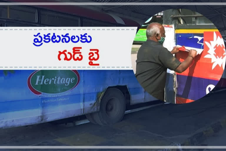 TSRTC