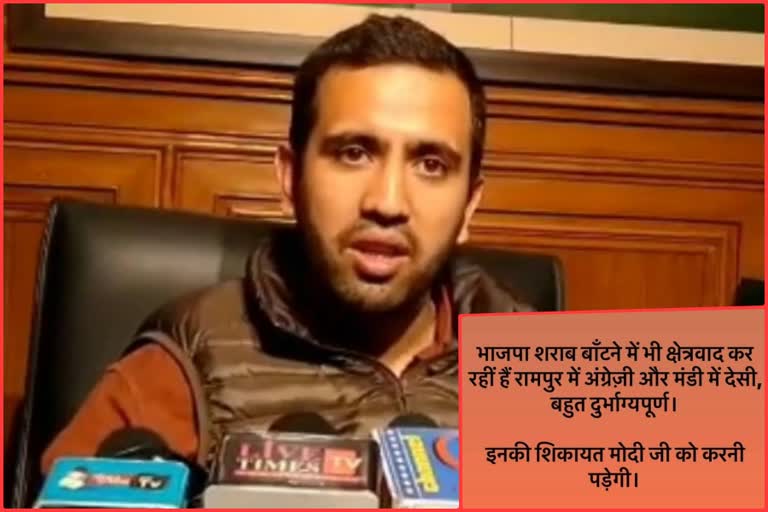 MLA Vikramaditya Singh on bjp