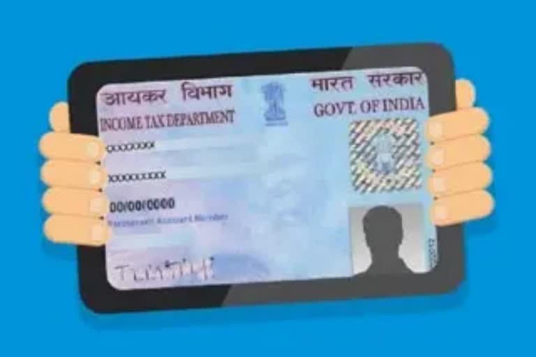 how to prevent PAN CARD frauds