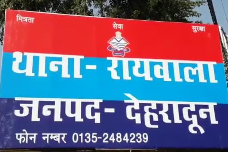 रायवाला आर्मी कैंट में सैनिक की पत्नी ने लगाई फांसी