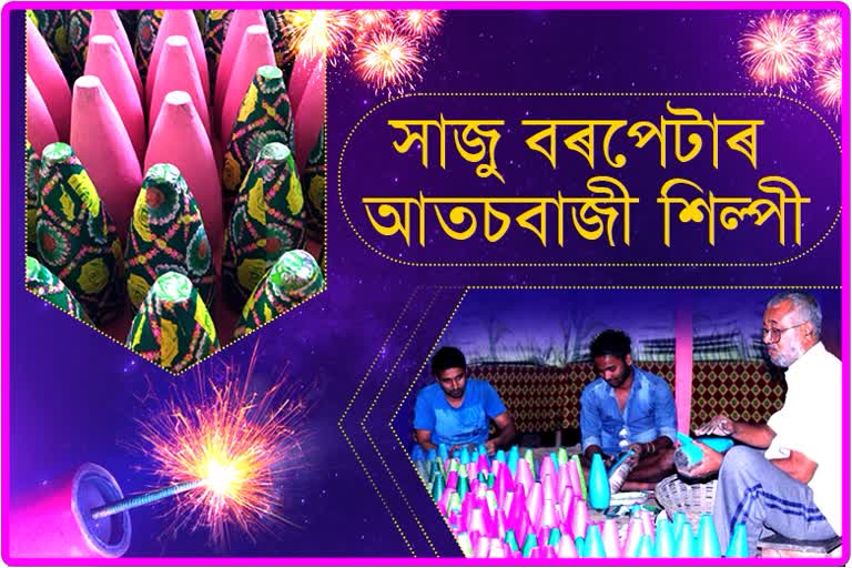 Barpeta fireworks artist ready for Diwali