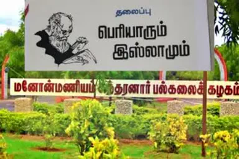 பெரியாரும் இஸ்லாமும்