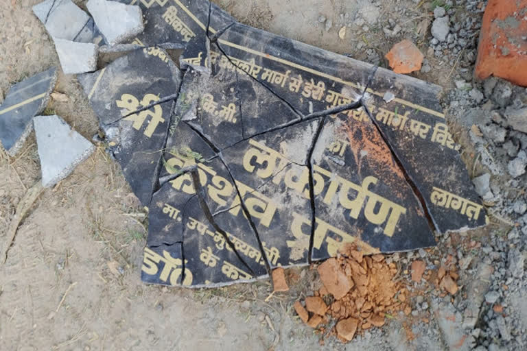 The inscription in the name of Deputy CM Keshav Prasad Maurya was broken