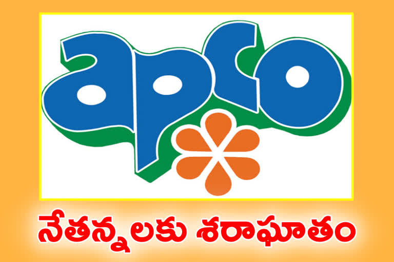 apco misleading