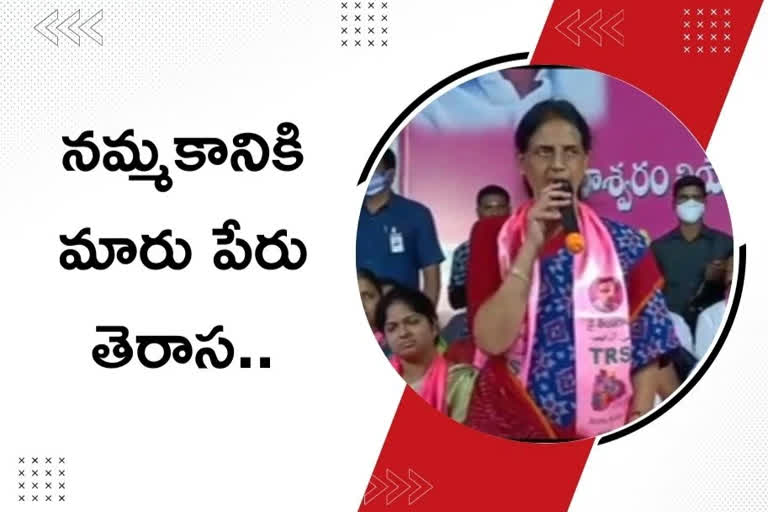 Minister Sabitha Indra reddy