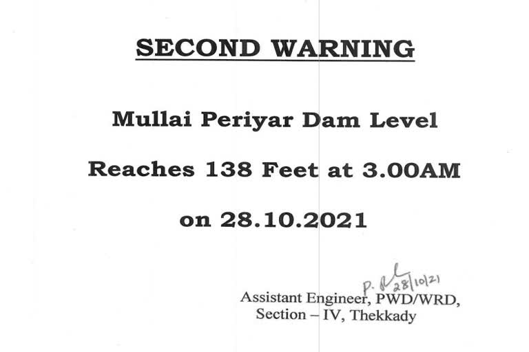 vaiga dam  mullaperiyar dam  idukki district administration  tamilnadu water resources department  മുല്ലപ്പെരിയാർ ഡാം  ജില്ല ഭരണകൂടം  ഇടുക്കി ജില്ല ഭരണകൂടം