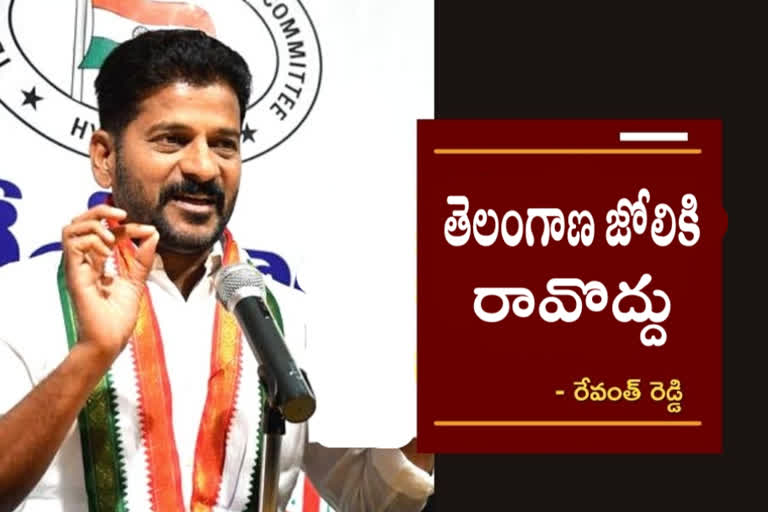 revanth reddy