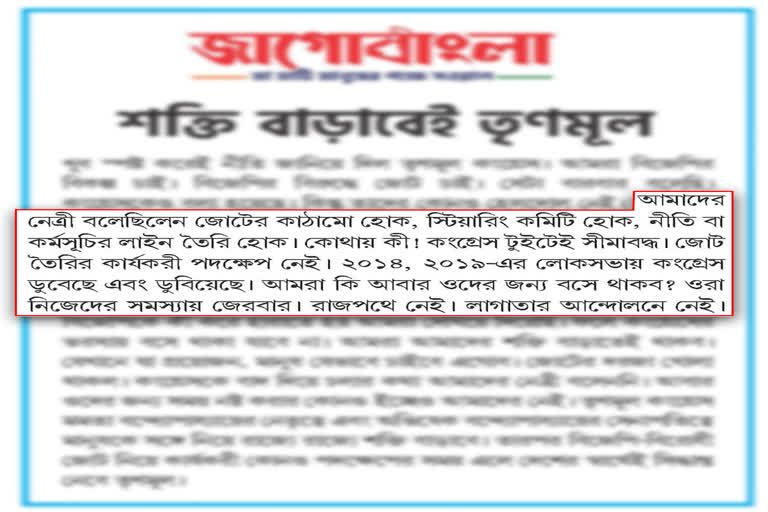 Congress limited to twitter only, does not care about opposition alliance against BJP, claims TMC