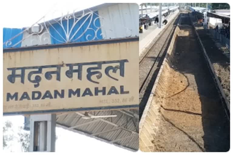 मदनमहल रेलवे स्टेशन होगा विकसित