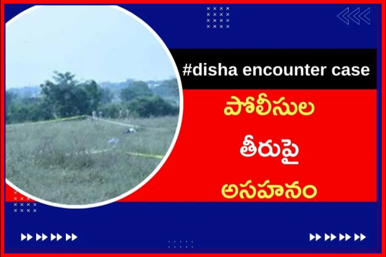 Disha encounter case