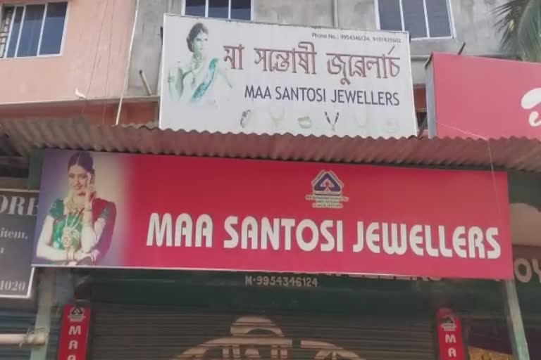 fraud-in-jewellery-shop