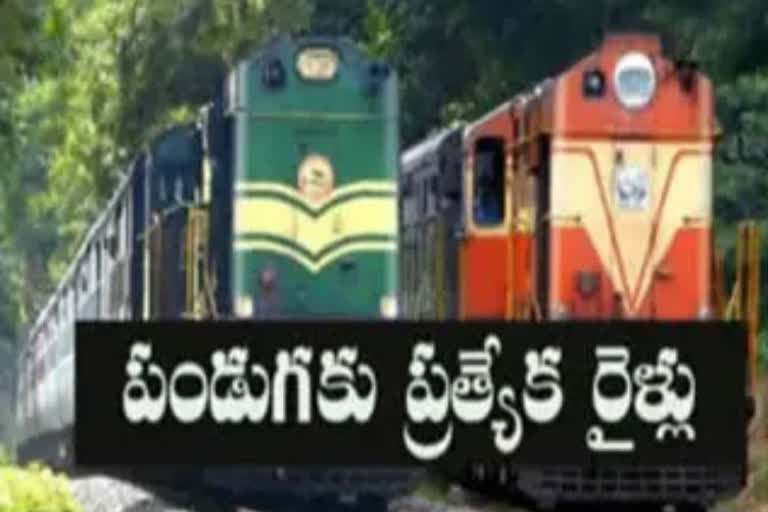 South Central Railway: దీపావళి ప్రయాణికుల కోసం..ప్రత్యేక రైళ్లు.. వివరాలివే..