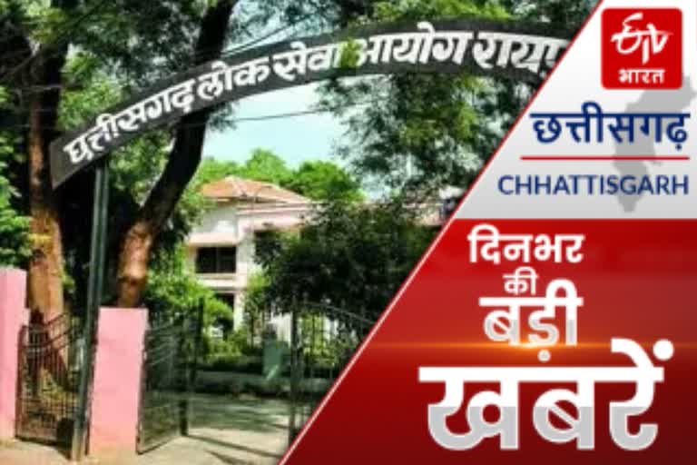 Chhattisgarh big news