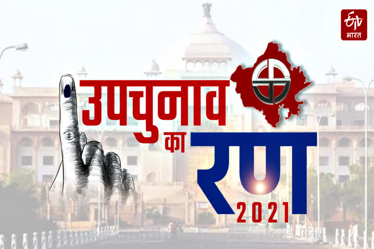 वल्लभनगर उपचुनाव 2021, धरियावद उपचुनाव 2021