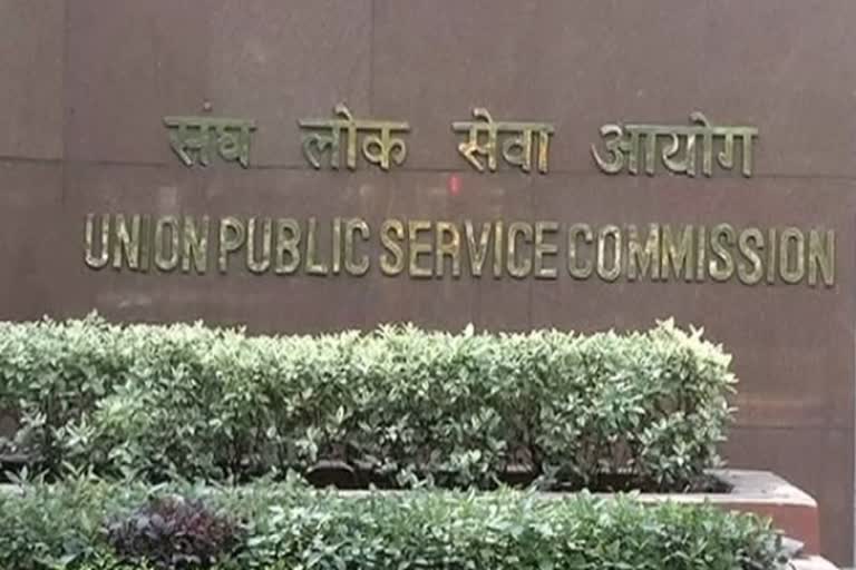 UPSC announces Civil Services Prelims 2021 results