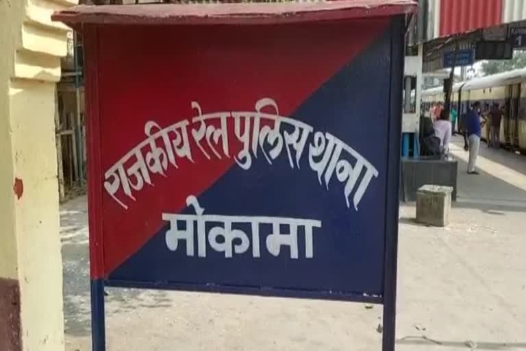 मोकामा