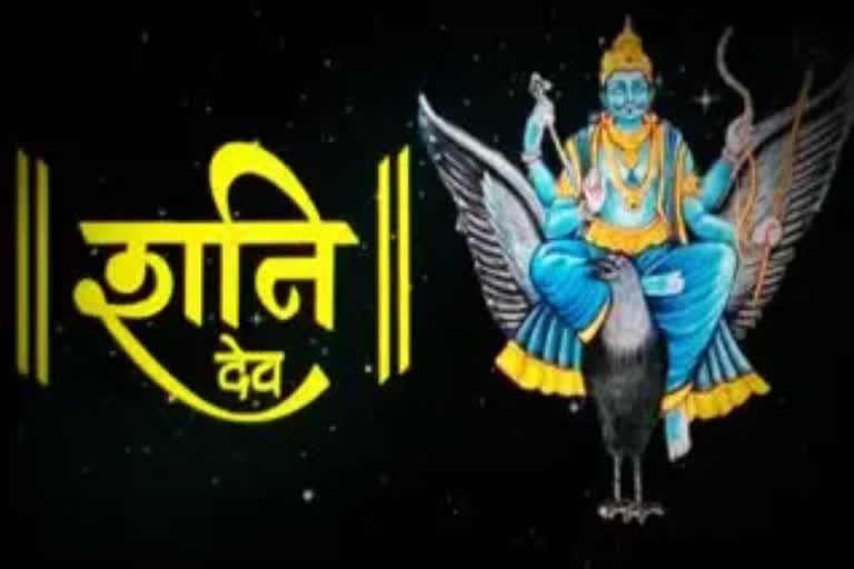 Shani Dev Ki Puja