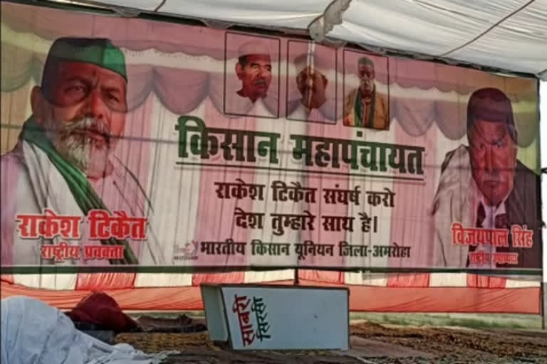 Kisan Mahapanchayat to be held in UP's Amroha today