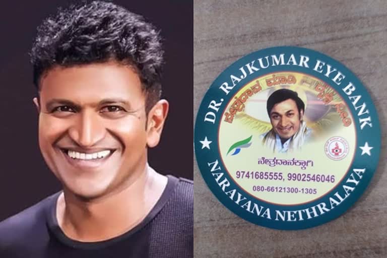 #PuneethRajkumar