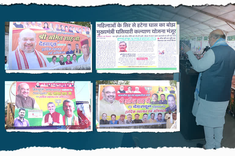 Uttarakhand Assembly Election 2022