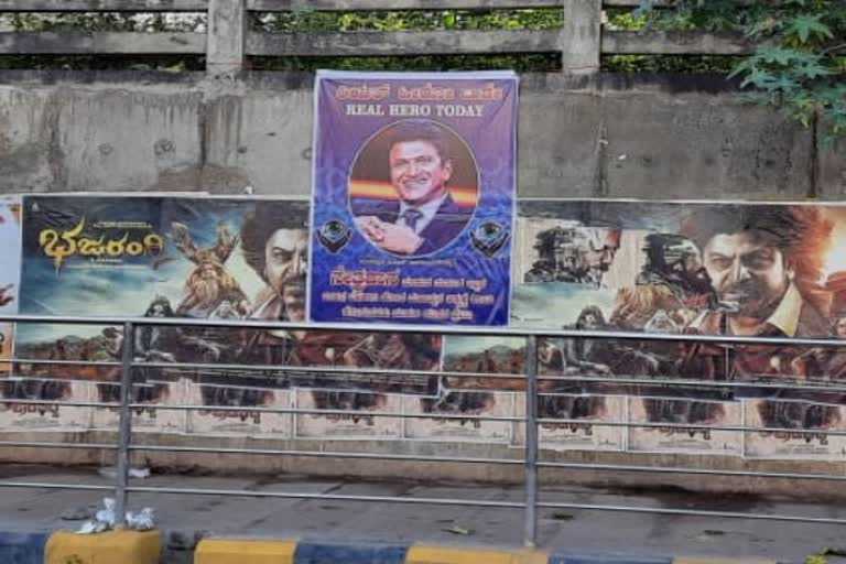 Puneeth's Shraddhanjali banner near shivrajkumar's bajarangi poster