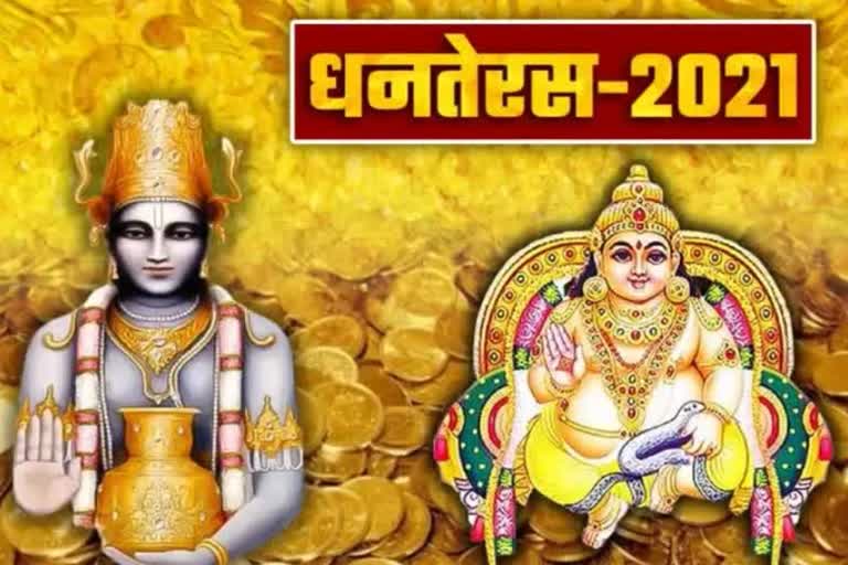 dhanteras