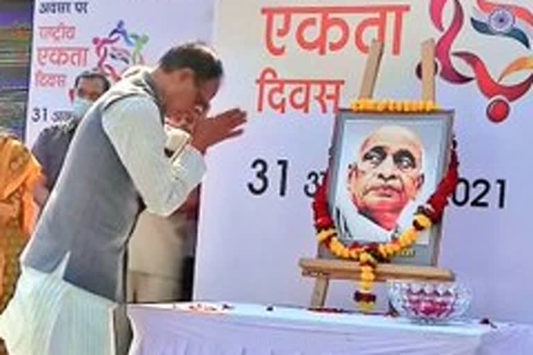 CM Shivraj oath of national unity