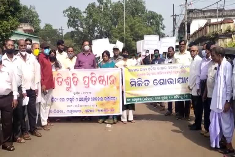 Massive march in Baripada over disrespect for Oriya language in Jharkhand