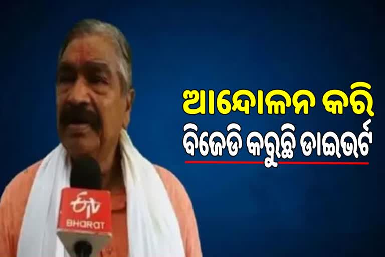 suro routray reaction on bjd protest on petrol diesel price hike