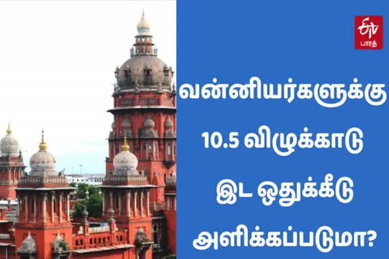 வன்னியர் உள் ஒதுக்கீடு வழக்கில் இன்று தீர்ப்பு