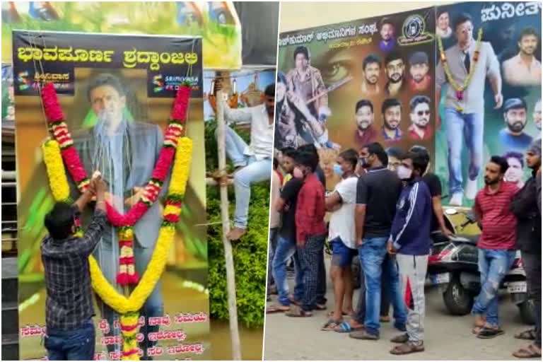 'Raajakumara' Movie Special Show At Srinivas Theater