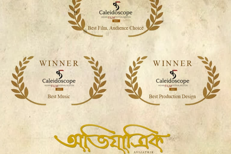 Avijatrik gets 3 awards in Caleidoscope Indian Film Festival Boston