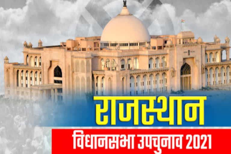 Rajasthan byelection, Udaipur news