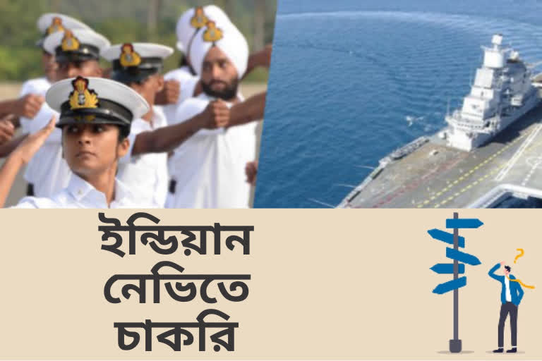 Indian Navy Job