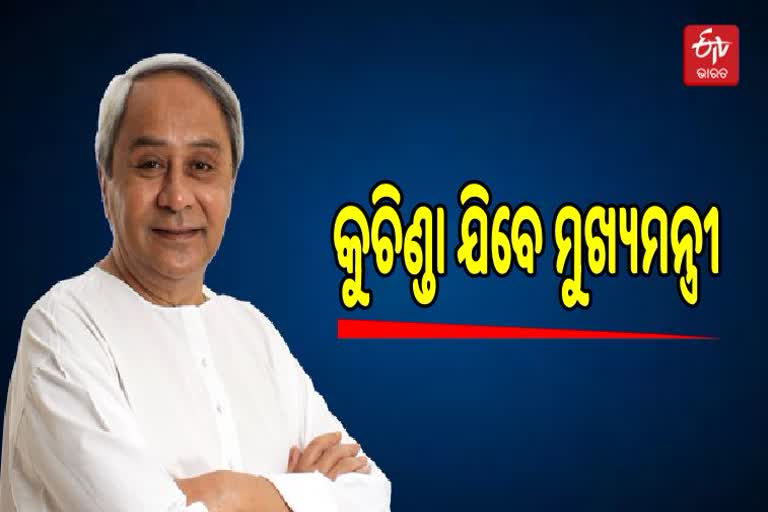 tomorrow CM Naveen Pattnaik visit to Kuchinda for distribute of BSKY Smart Health Card