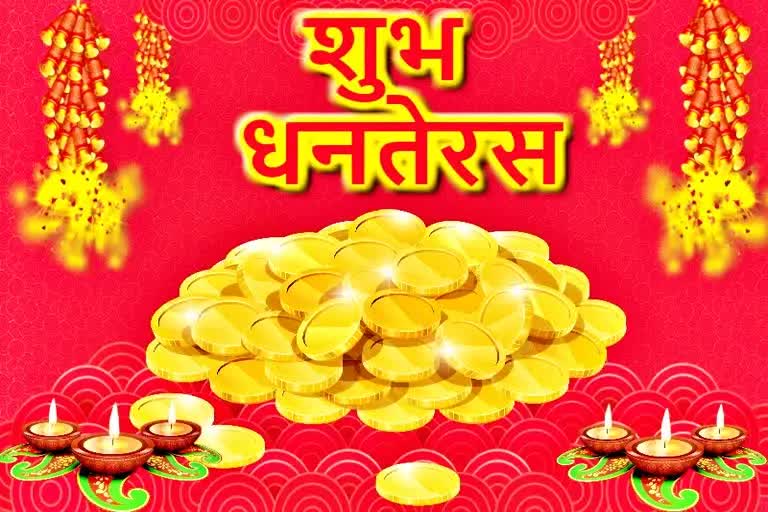 Dhanteras