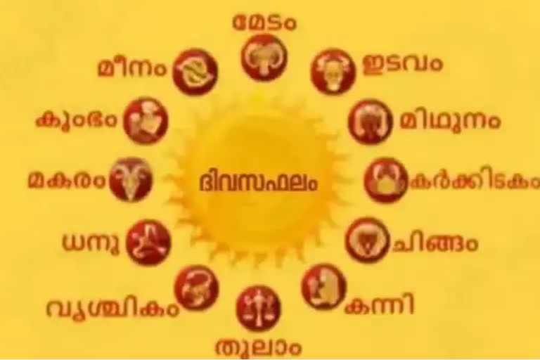 horoscope  TODAYS HOROSCOPE  നിങ്ങളുടെ ഇന്ന്  ജ്യോതിഷം  jyothish  ഇന്നത്തെ ജ്യോതിഷ ഫലം..  ജ്യോതിഷ ഫലം..  നിങ്ങളുടെ ഇന്ന്